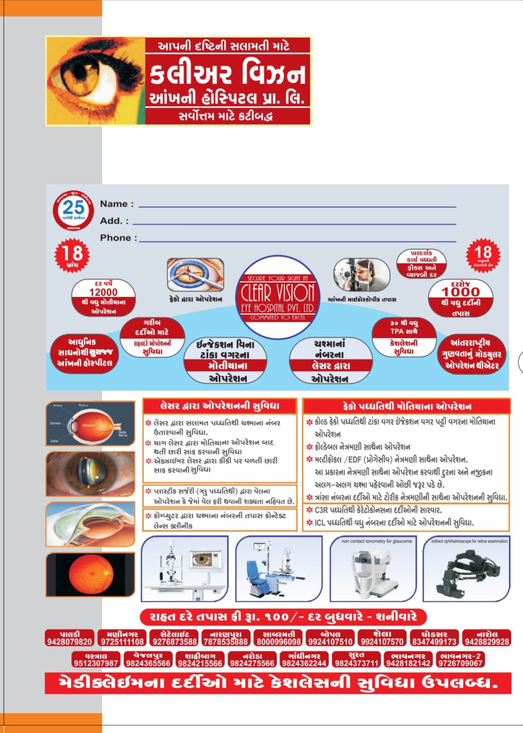 Guide 1